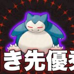 【ホリデーカップ】ホリデーもあと少し【ポケモンGO】【ハイパーリーグ】