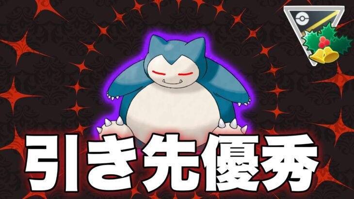 【ホリデーカップ】ホリデーもあと少し【ポケモンGO】【ハイパーリーグ】