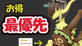 【ポケモンGO】アカウント別のお得が登場！今からこっちを最優先＆同期〇〇が色違いアルセウスへ【最新情報＆話題】