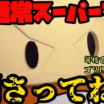 【ポケモンGO】ヒスイマルマイン、通常スーパーの環境にも刺さってね？【スーパーリーグ】