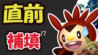 【ポケモンGO速報】ハリマロン開始までに確認を！コミュデイ直前ココが重要＆でもレシラム補填は？【土日まとめ】