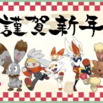 【ホリデーカップ】あけおめ！卯年もよろしく！【ポケモンGO】【ハイパーリーグ】