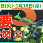 明日から絶対やって！！フェアリードラゴンタイプイベントで絶対やるべきポイントまとめ【ポケモンGO】