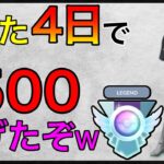 【ポケモンGO】来たぜレジェンド！レートを本気で上げに行った男！