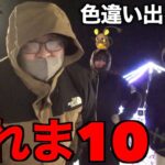 追い詰められた三人快挙！？色違いデデンネ実装！色違い出るまで帰れま１０【ポケモンGO】