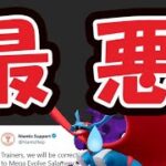 【ポケモンGO速報】まさかのヒドイ発表が！今後はメガシンカが…