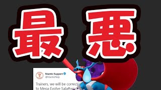 【ポケモンGO速報】まさかのヒドイ発表が！今後はメガシンカが…