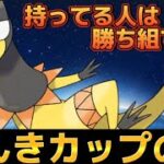 【スーパーリーグ】ヨルノズク絶対倒すマン【ポケモンGO】