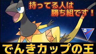 【スーパーリーグ】ヨルノズク絶対倒すマン【ポケモンGO】