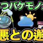 天から降りてきた運命構築！そして鬼畜企画の準備も！【 ポケモンGO 】【 GOバトルリーグ 】【 GBL 】【 自然界カップ 】