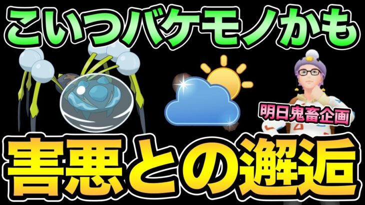 天から降りてきた運命構築！そして鬼畜企画の準備も！【 ポケモンGO 】【 GOバトルリーグ 】【 GBL 】【 自然界カップ 】