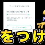 ナイアンの罠。なるべく早く気をつけて【 ポケモンGO 】【 GOバトルリーグ 】【 GBL 】