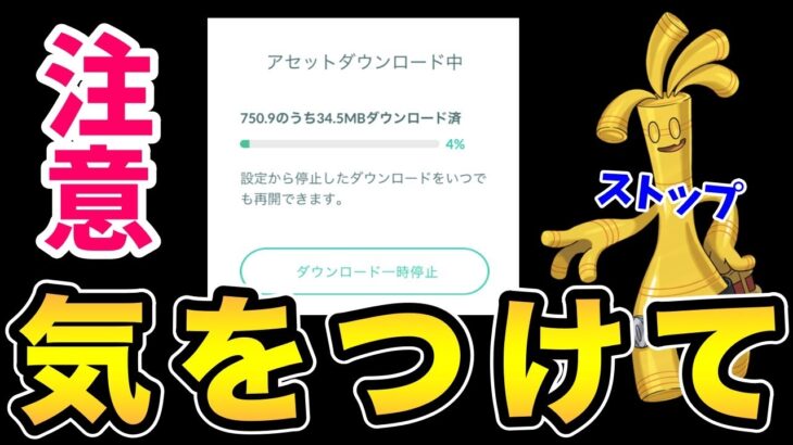 ナイアンの罠。なるべく早く気をつけて【 ポケモンGO 】【 GOバトルリーグ 】【 GBL 】