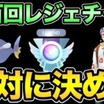 苦しみ抜いた先にあるものとは…【 ポケモンGO 】【 GOバトルリーグ 】【 GBL 】