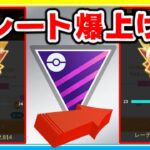 レジェンド手前まで辿り着いたセットと経緯を実況解説！【ポケモンGO】【シーズン13】【マスターリーグ】