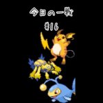 【ポケモンGO】今日の一戦　＃16　 #shorts