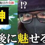 【ポケモンGO】神回！今年もお世話になりました！ウィンターイベント2022パート2最終日に結果を出して視聴者様に「恩返し」すると心に決めた金沢の傾奇者スペシャル！【大晦日】