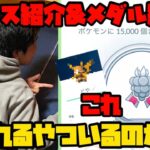 【ポケモンGO】ニアレベル50の初ボックス紹介！色100も見せちゃうぞ！【ボックス紹介】