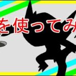 【スーパーリーグ】今の環境、このポケモンが強い！貯めた砂すぐ使ってみたｗｗ【ポケモンGO】【GBL】