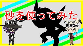 【スーパーリーグ】今の環境、このポケモンが強い！貯めた砂すぐ使ってみたｗｗ【ポケモンGO】【GBL】