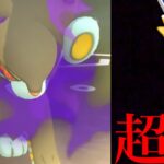 【シャドウ・今のうちに厳選】恐るべき鬼火力！！〇〇型シャドウレントラーであのポケモンとの相性も抜群・・！？【ポケモンGO・でんきカップ・GBL・GOバトルリーグ】