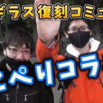 ここぺりGOさんとコラボ！ヨーギラス復刻コミュデイ！ゲスト出演も多数！【ポケモンGO】