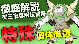 【徹底解説】ハリマロンのコミュニティ・デイ開催！ハードプラント習得したブリガロンがどれだけ強いのか解説致します！！【ポケモンGO】【GOバトルリーグ】