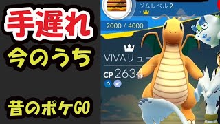 【ポケモンGO】手遅れになる前にコレを＆初期のポケGO【今週まとめ＆2016年の主役】