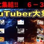 【ＧＢＬ配信】ポケGOユーチューバー大会‼【ポケモンGO】【GOバトルリーグ】【スーパーリーグ】