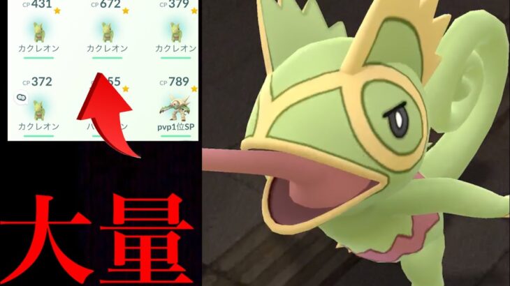【生実況・ポケストップ】やはり超激レア！？カクレオンの確率ヤバイのか？極寒の中ポケストを探した結果は・・？【ポケモンGO・Kecleon・コミュデイ】