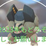 【ポケモンGO】ホリデーカップ：ハイパーリーグ！R2730～【Aゴローニャ、Aキュウコン、Sリザードン】