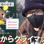 【ポケモンGO】問題は「その後」だった…！色違えデデンネ＆オンバット＆トゲチック！XPもアメもアメXLも激旨なので本気出そうとしたら「引き神様がご降臨」スペシャル！【俺はスナイパー】