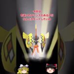 【ポケモンGO】カプ・コケコの色違いゲットを目指そう‼#shorts