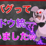 【ポケモンGO】何も考えず、火力に全振りしましたw驚愕の勝率に、、！！