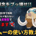 【ポケモンGO】釣って撃ってドカーンって感じで対面返せますww【GOバトルリーグ】