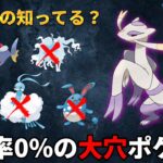 【ポケモンGO】超大穴ポケモン爆誕‼️皆さんコイツの存在認知してましたか？www【GOバトルリーグ】