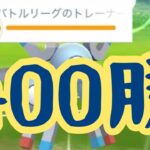 【ホリデー杯HL】400勝達成！相変わらずレアコイル刺さってる！【ポケモンGO】