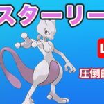 【生配信】潜れるだけ潜ります！  Live #665【GOバトルリーグ】【ポケモンGO】