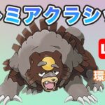 【生配信】プレミアクラシック潜ります！  Live #666【GOバトルリーグ】【ポケモンGO】