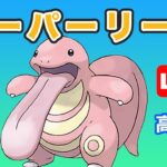 【生配信】今日から全リーグ開放期間スタート！  Live #670【GOバトルリーグ】【ポケモンGO】