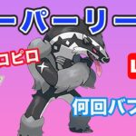 【生配信】今日のタチフサグマは何回バフってくれるのか！  Live #676【GOバトルリーグ】【ポケモンGO】