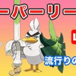 【生配信】格闘ギミックを使ってみる！  Live #678【GOバトルリーグ】【ポケモンGO】