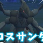 【生配信】PL50ゼクロムついに育成完了したぞい！ #1073【ポケモンGO】