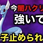 【ポケモンgo】今話題の闇ハクリューが本当に強かった‼️（スーパーリーグ）