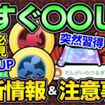 1秒でも早くみて！知らないととんでもない悲劇が…。サプライズボーナスやグラードンの個体値解説【 ポケモンGO 】【 GOバトルリーグ 】【 GBL 】【 ホウエンツアー 】