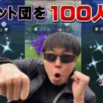 【神個体降臨】ロケット団を100人、無課金で討伐した結果がっ…！！！！【ポケモンGO】