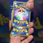 [ポケカ]古本市場1000円ガチャ回しました #ポケモンカード #ポケカ #開封 #オリパ #pokemon