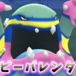 【生配信】バレンタインデーでも平常運転！ハイパーリーグ！ #1101【ポケモンGO】