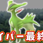 【生配信】ハイパーリーグ最終日！明日からのマスターリーグに繋げる！ #1103【ポケモンGO】