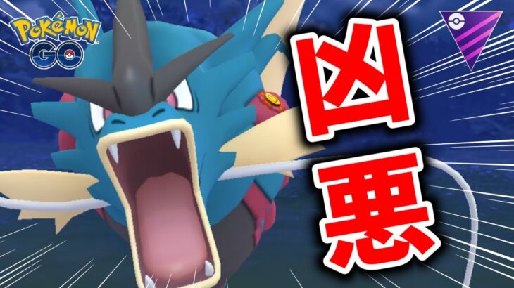 【生配信】メガマスターリーグ開幕！メガギャラドスで暴れる！ #1110【ポケモンGO】